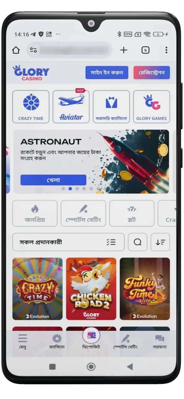 সরাসরি Glory Casino ওয়েবসাইটটি খুঁজে পেতে সার্চ বারে নাম লিখে প্রবেশ করুন।