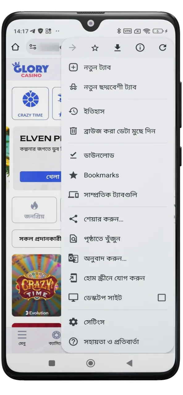 মেনু আইকনে ট্যাপ করলেই Glory Casino-এর সেটিংস অপশনগুলো সামনে আসবে।