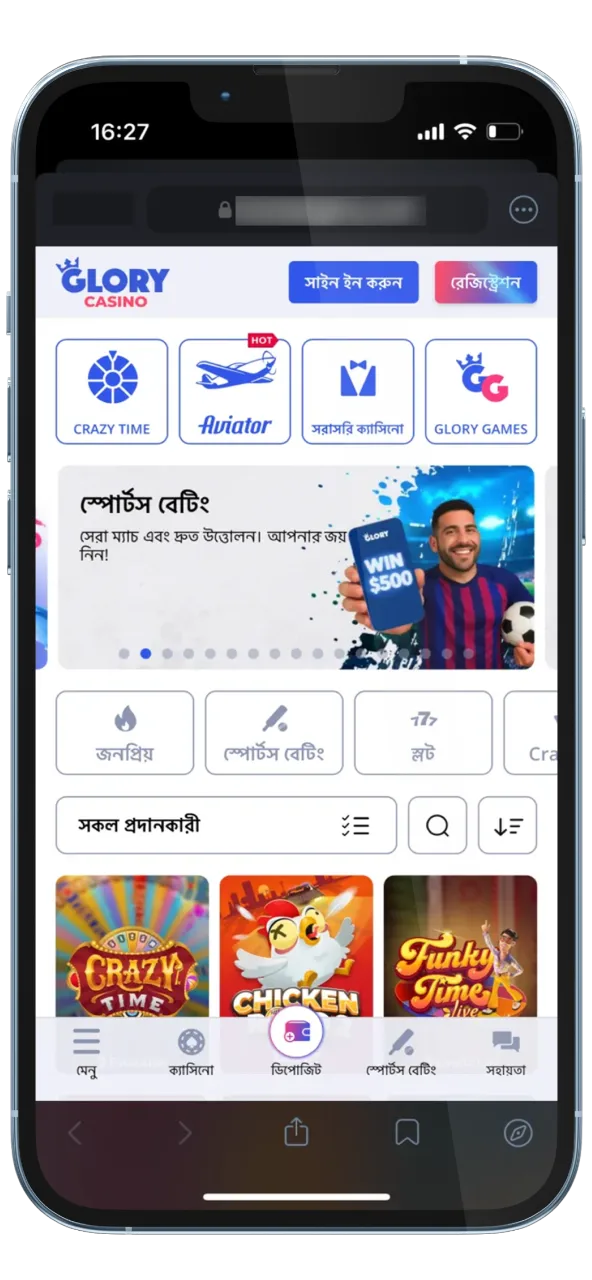 Safari ব্রাউজার ব্যবহার করে সরাসরি Glory Casino সাইটে যান।
