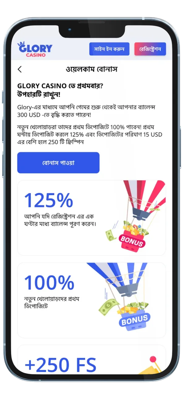 বিশেষ প্রমোশন এবং বোনাস সেকশন, যা আপনার জয়ের সম্ভাবনা ও সুবিধা বাড়িয়ে দেয়।