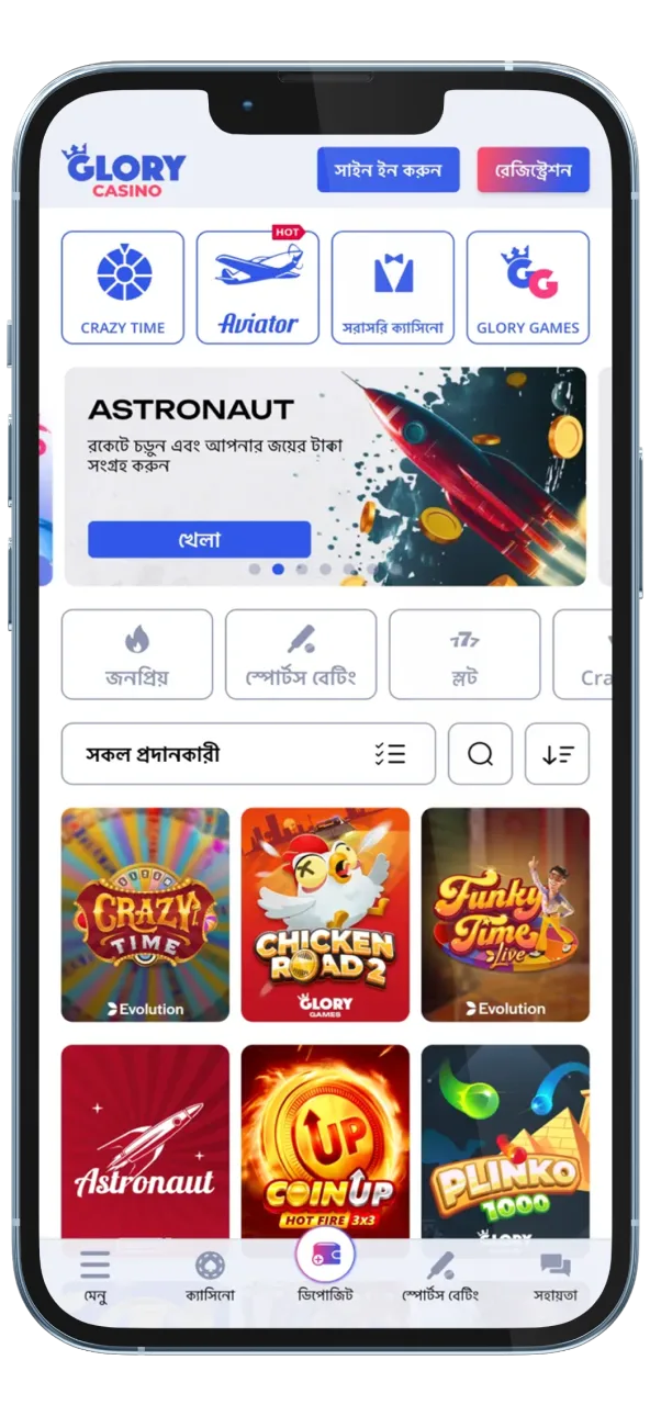 Glory Casino-এর মূল পাতা, যেখান থেকে আপনার গেমিং যাত্রা শুরু হবে।