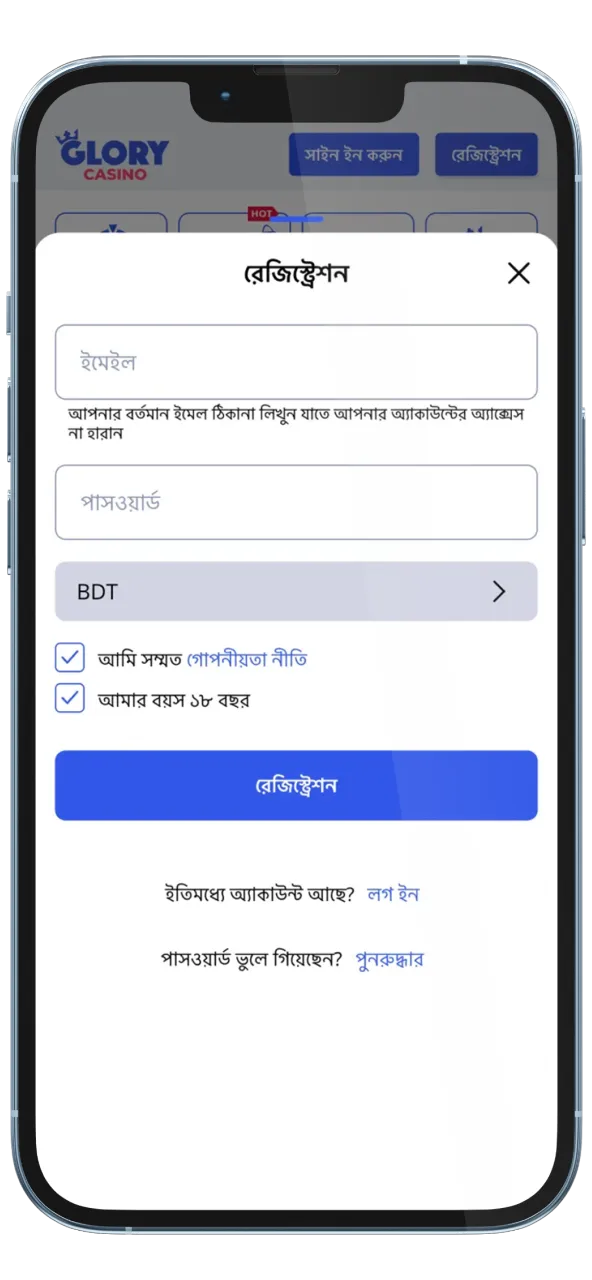 একটি সহজ রেজিস্ট্রেশন ফর্ম, যা আপনাকে Glory Casino মেম্বার হিসেবে যুক্ত করবে।