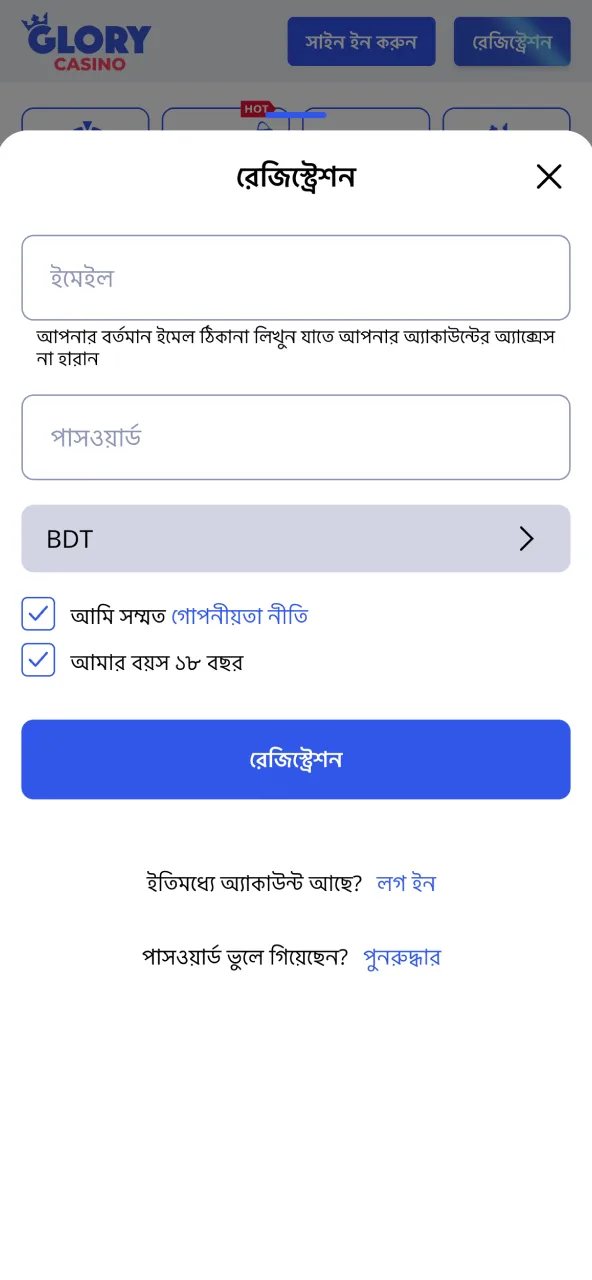 গ্লোরি ক্যাসিনোতে চিকেন রোড খেলার জন্য একটি নতুন অ্যাকাউন্ট তৈরি করুন।