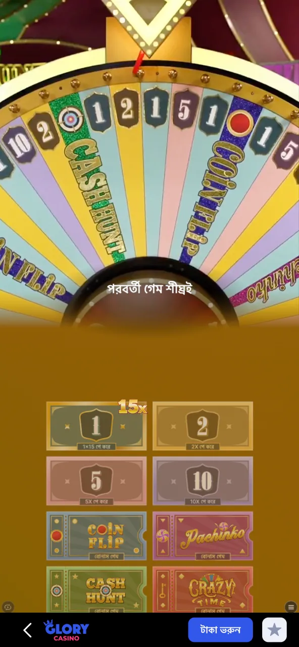 গ্লোরি ক্যাসিনোতে রিয়েল-টাইম বেটিংয়ের মাধ্যমে ক্রেজি টাইমের লাইভ অ্যাকশনে অংশ নিন।