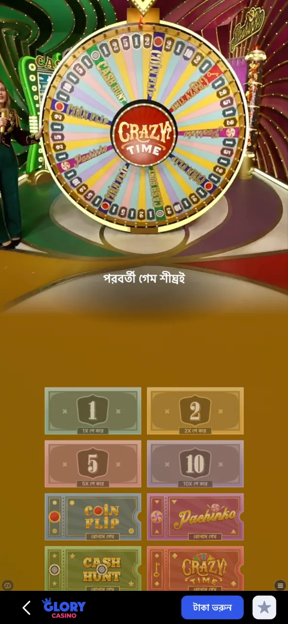 গ্লোরি ক্যাসিনোতে ক্রেজি টাইমের প্রধান স্ক্রিনটি তার উজ্জ্বল ভিজ্যুয়াল এবং দ্রুত গতির অ্যাকশনের কারণে খেলোয়াড়দের এক দারুণ অভিজ্ঞতা প্রদান করে।