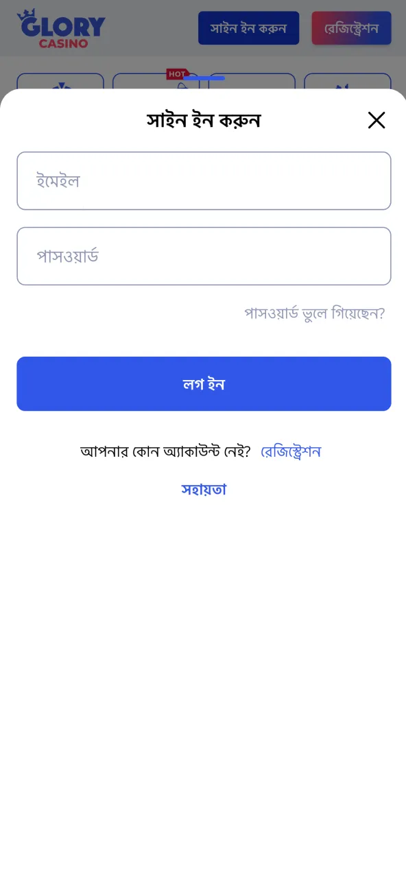 আপনার ইউজারনেম এবং পাসওয়ার্ড ব্যবহার করে Glory Casino-তে লগ ইন করুন।