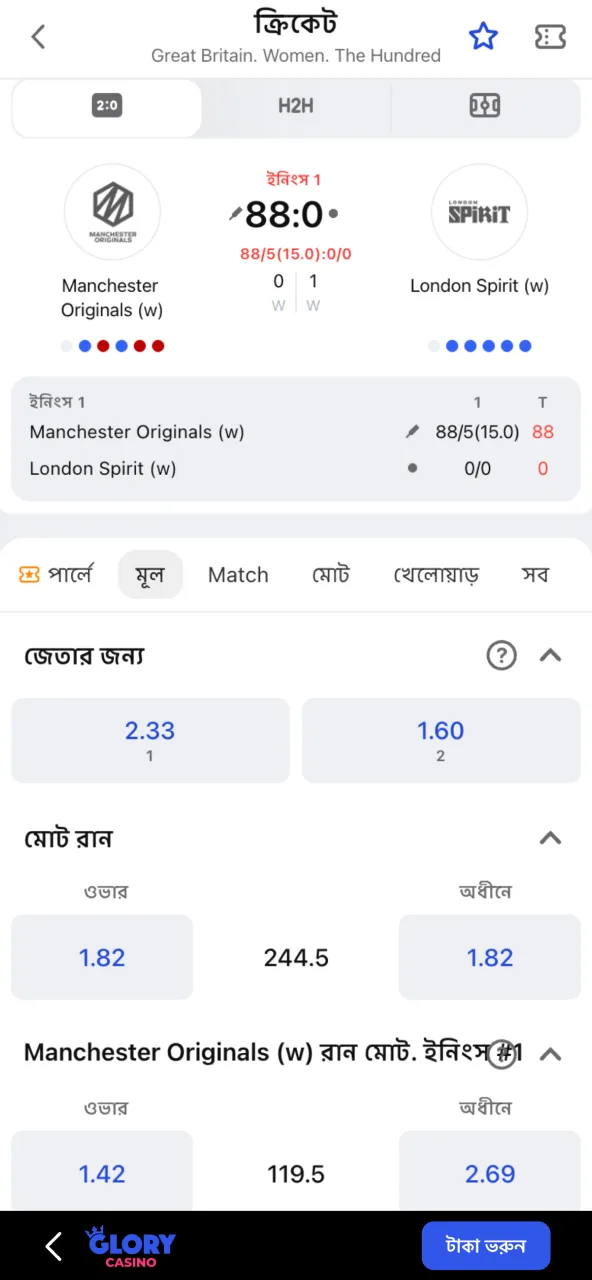 Glory Casino-তে বাজি ধরুন, জেতার সম্ভাবনা যাচাই করুন এবং নতুন করে বেট প্লে করুন।